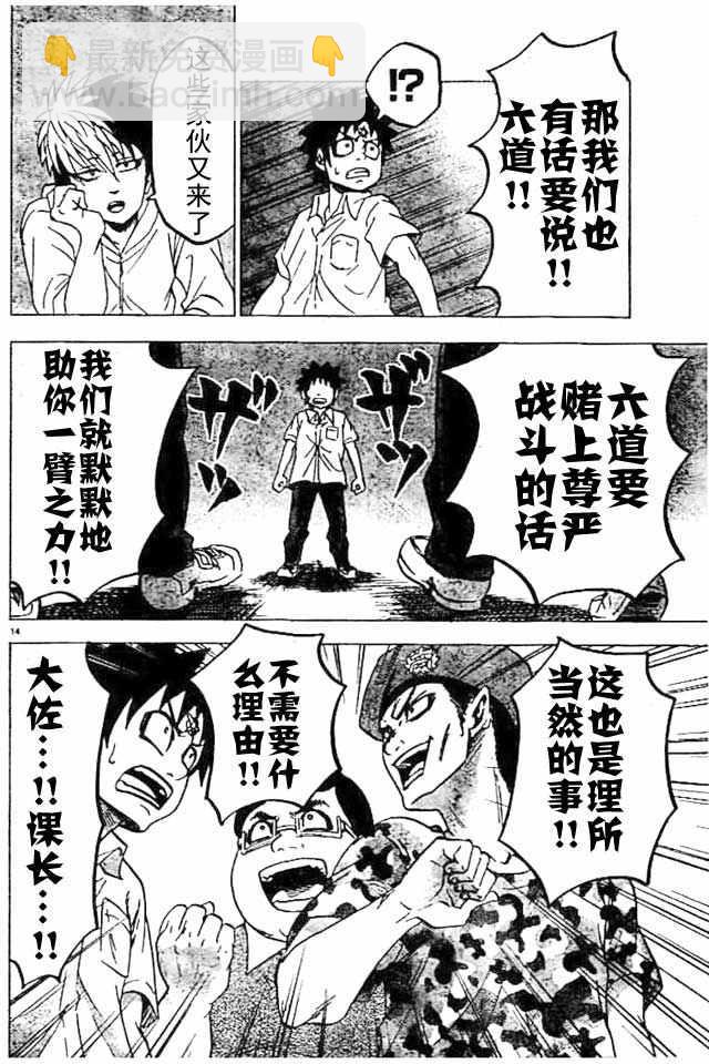 第21话13