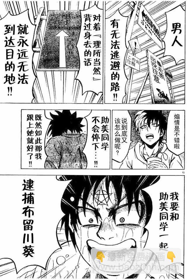 第21话14
