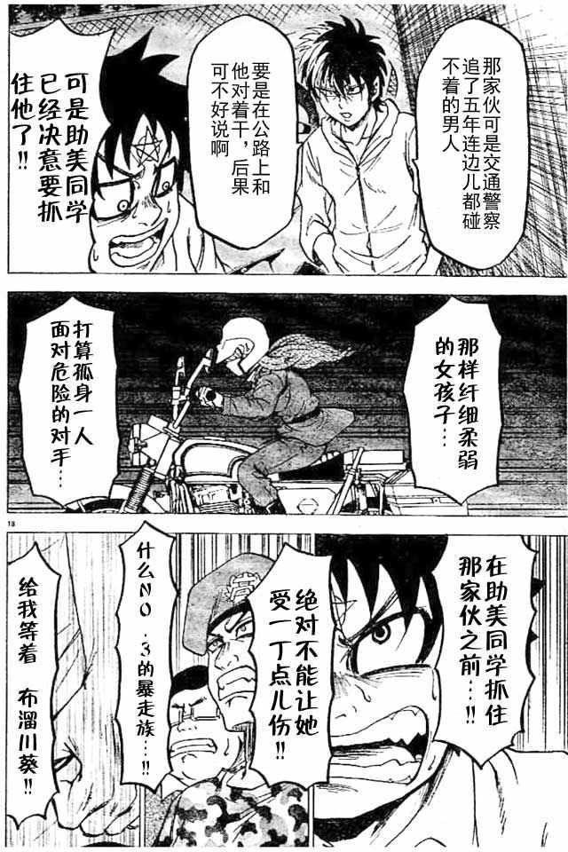 第21话17