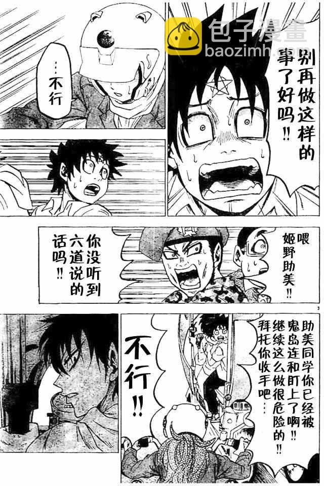 第21话2