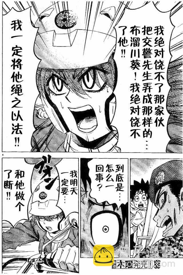 第21话3
