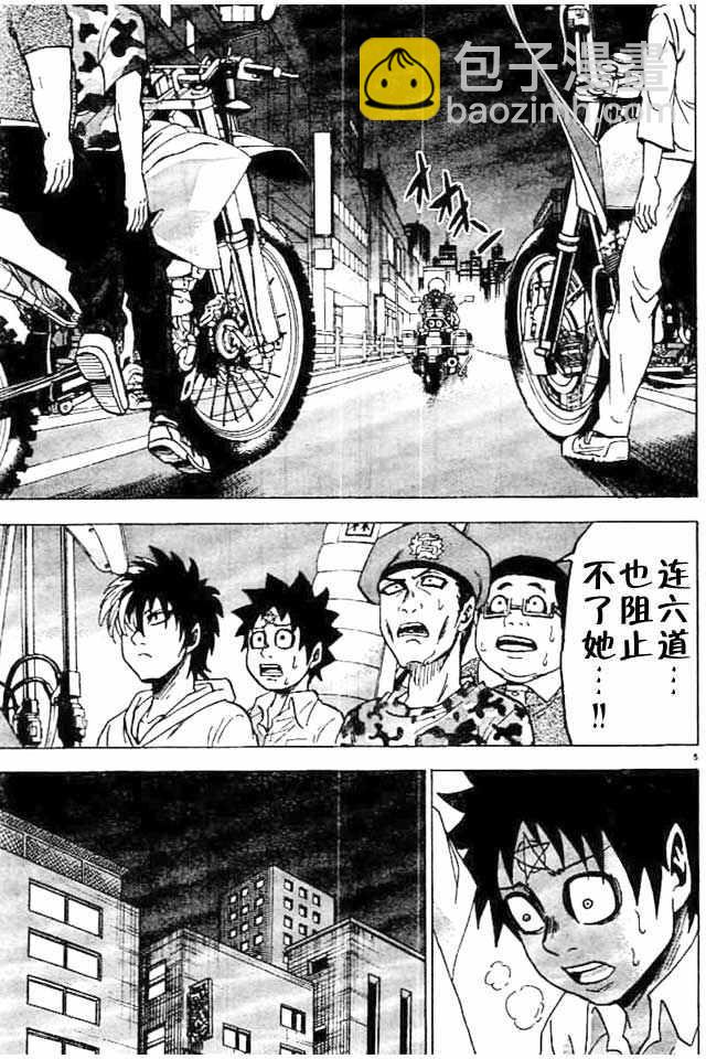 第21话4
