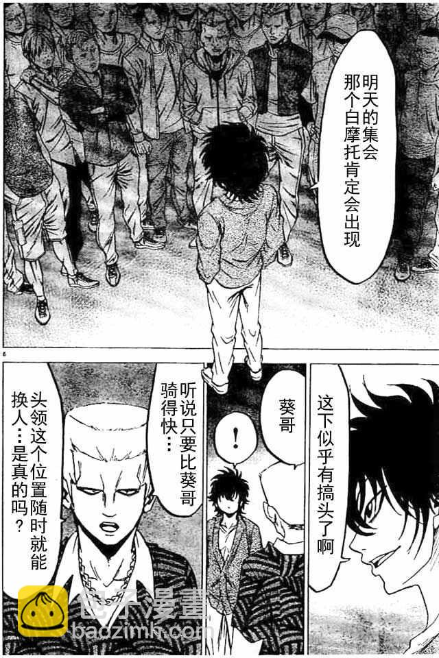 第21话5
