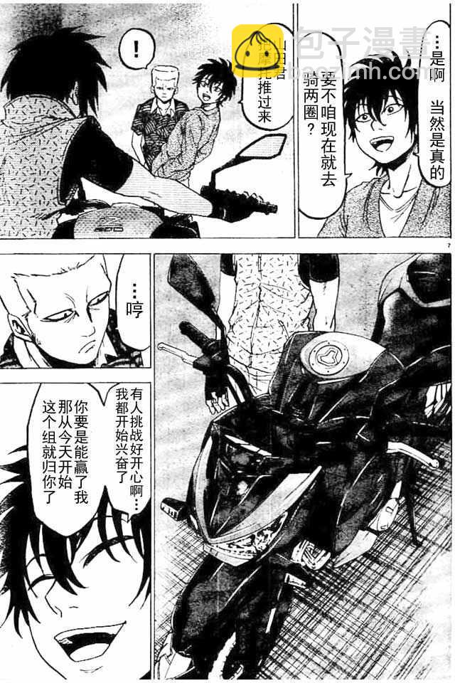 第21话6