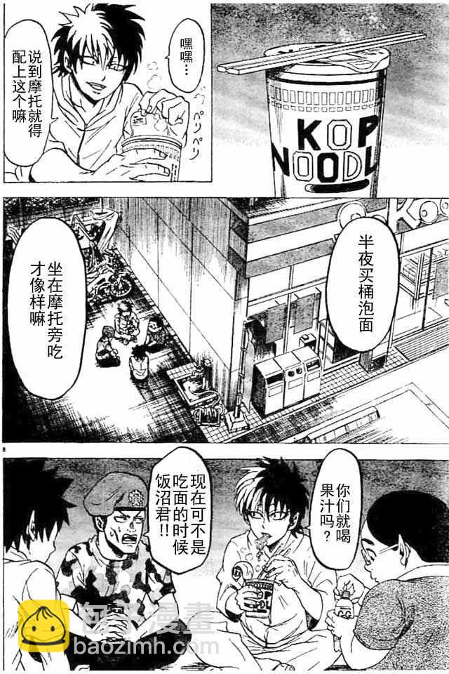 第21话7