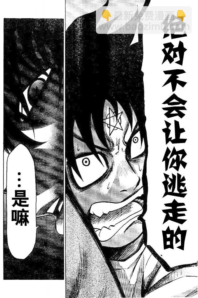 第23话12