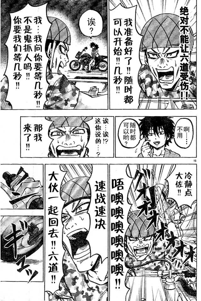 第23话13