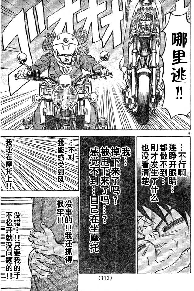 第23话17