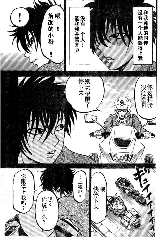 第23话2