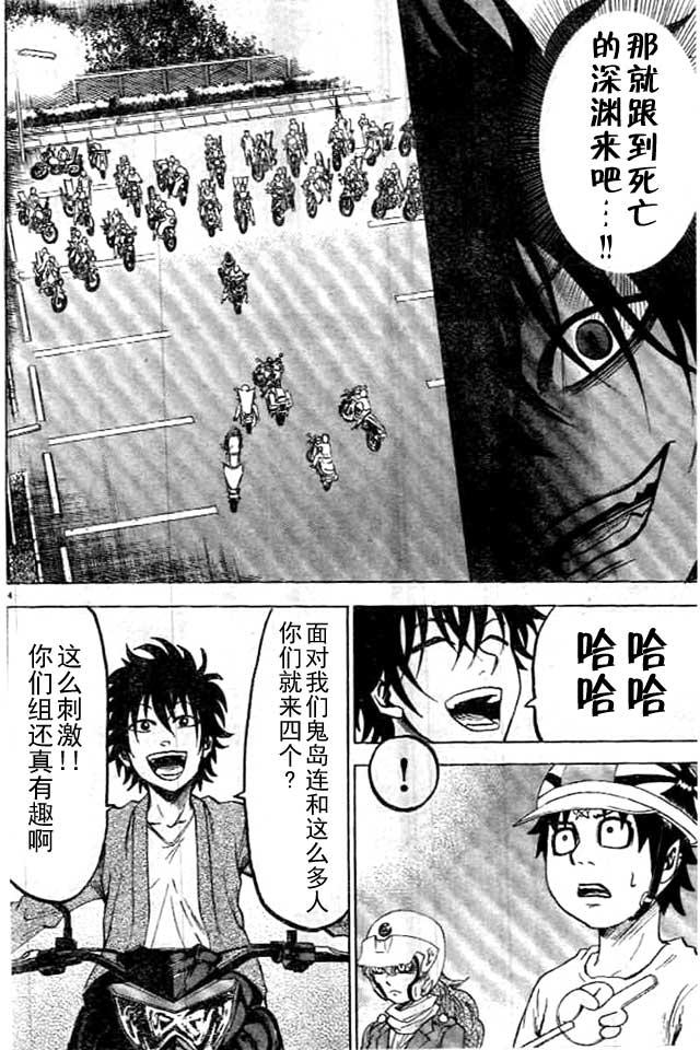 第23话3