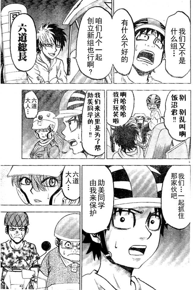 第23话4