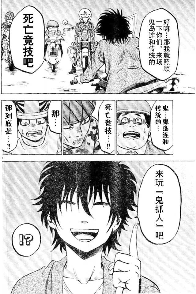 第23话5