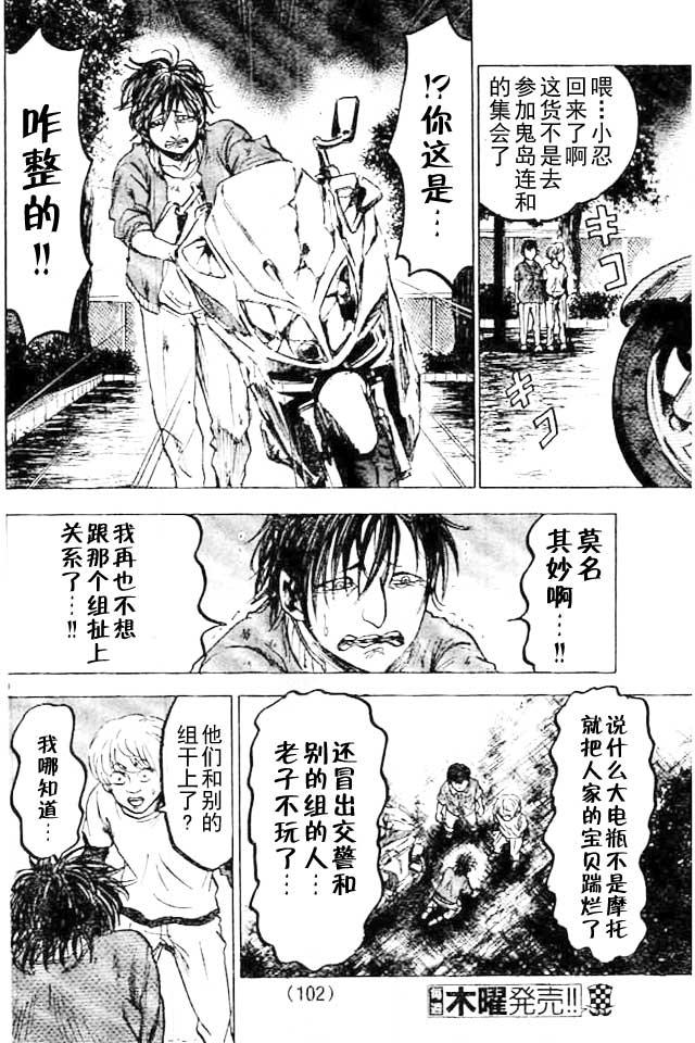 第23话6