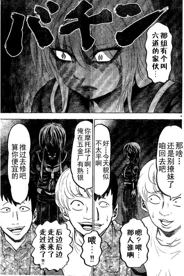第23话7
