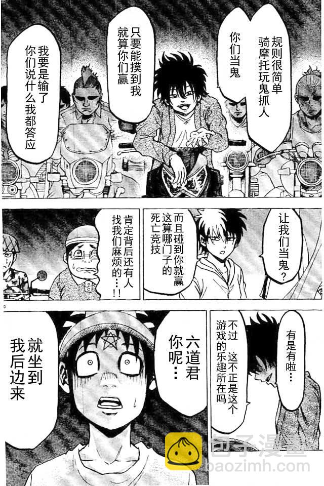 第23话8
