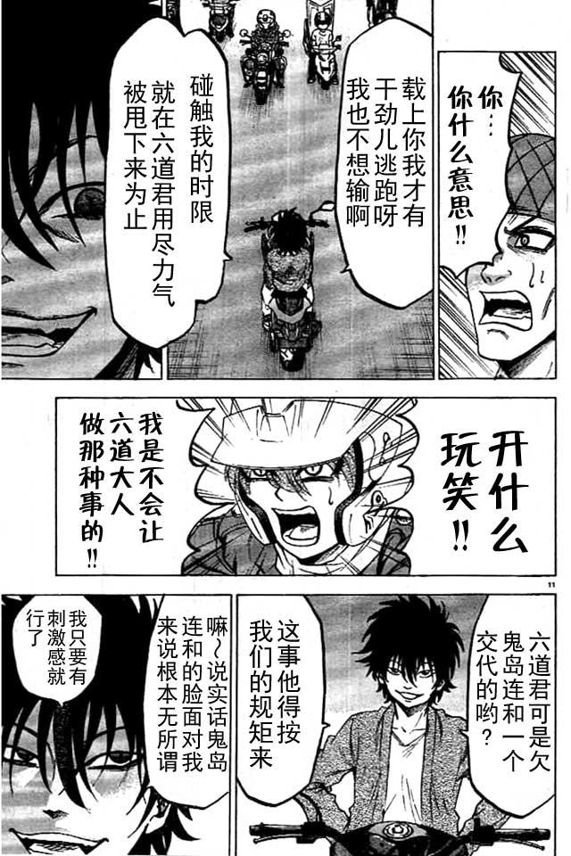 第23话9