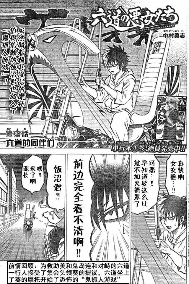 第24话0
