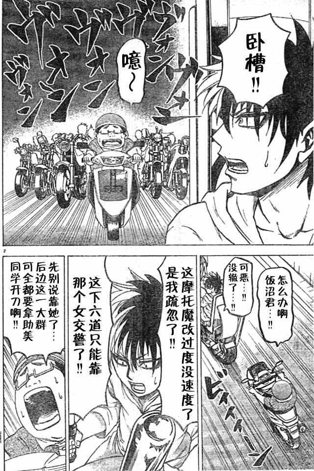第24话1