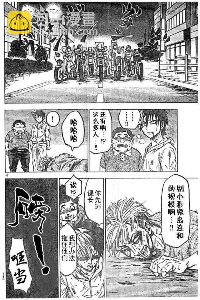 第24话15