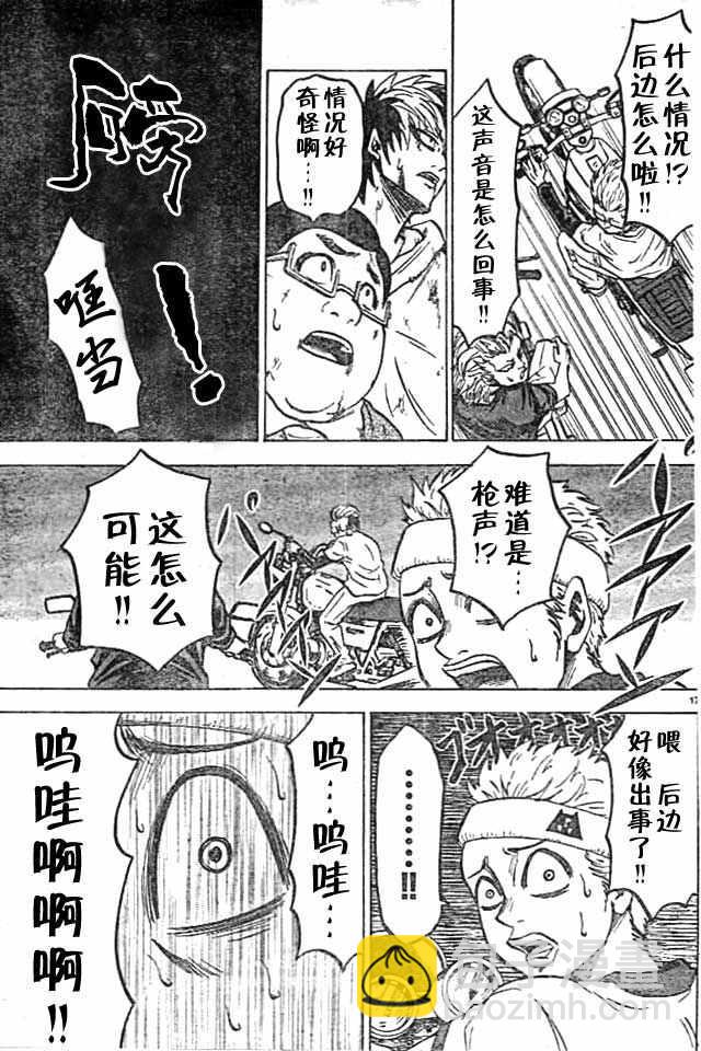 第24话16