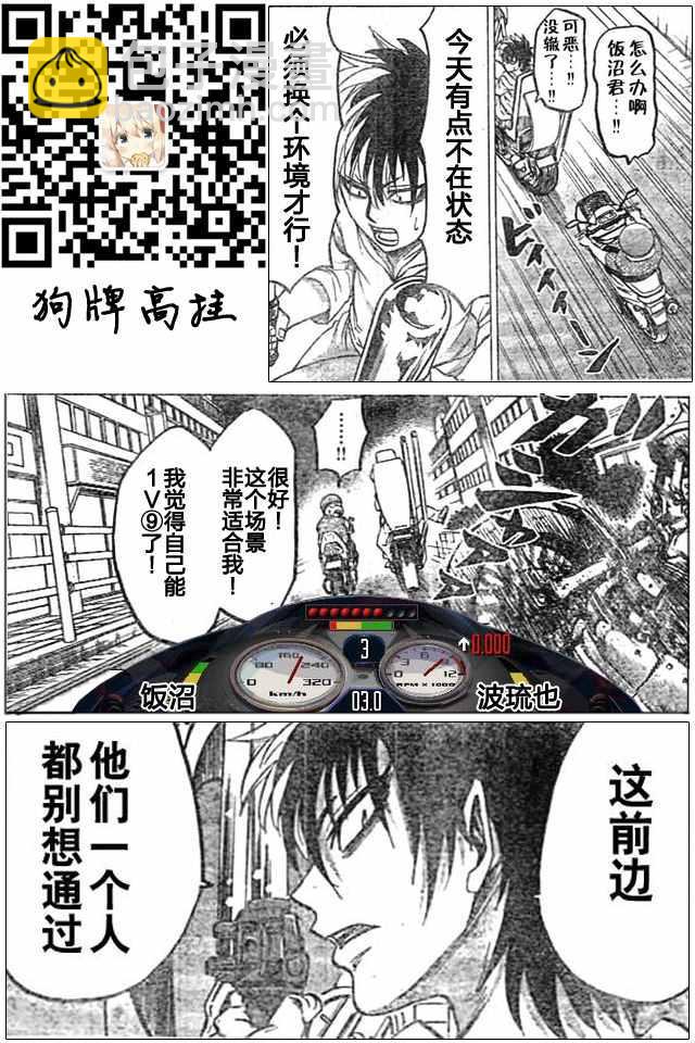 第24话20