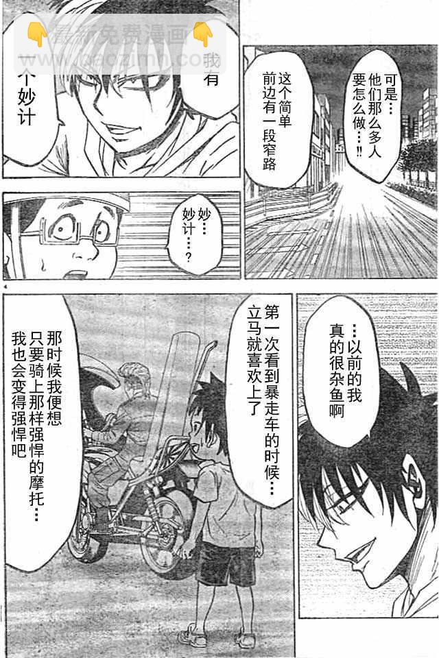 第24话3