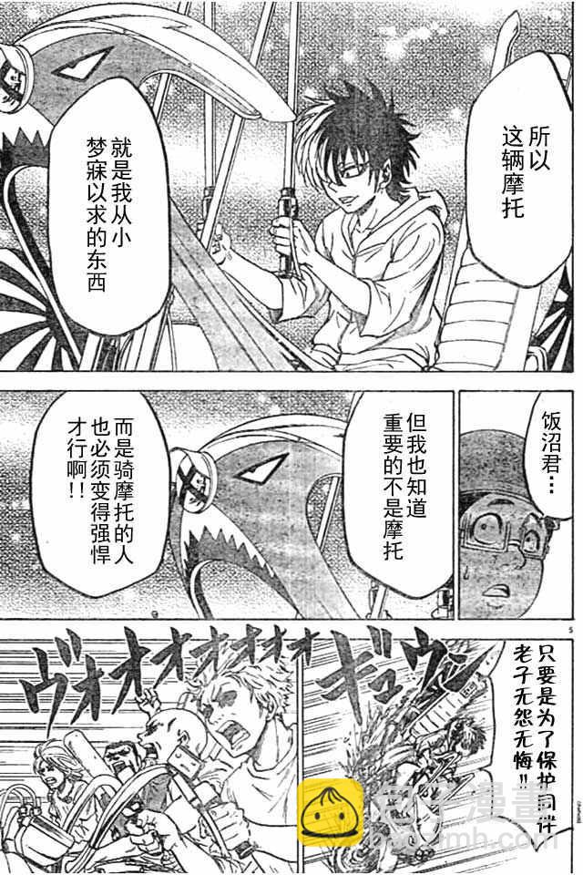 第24话4
