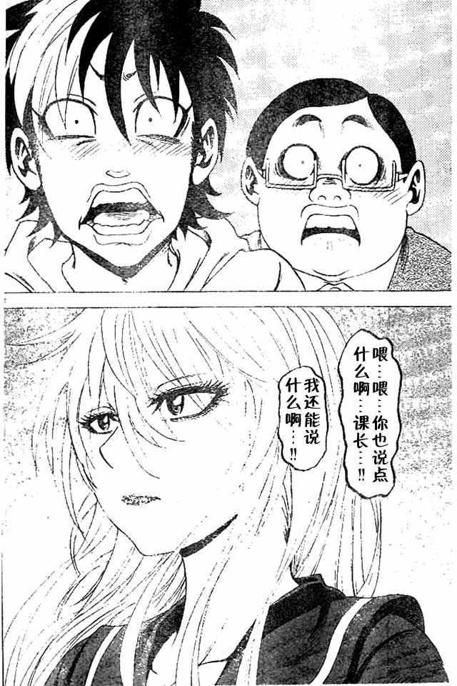 第25话11