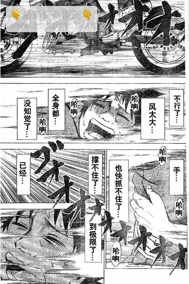 第25话12
