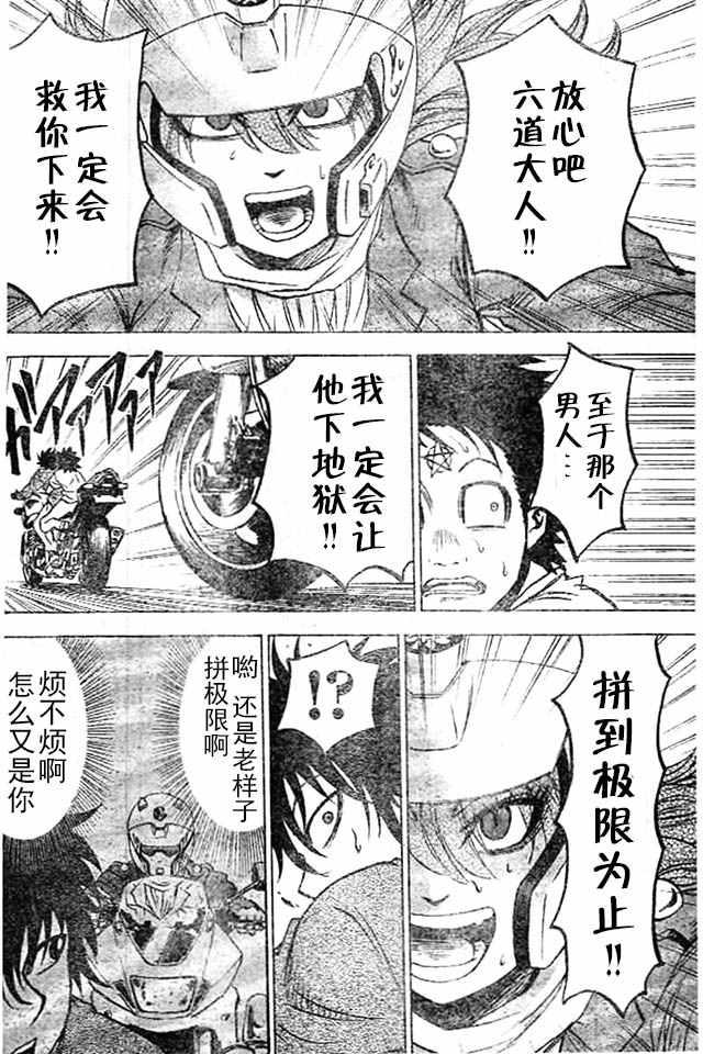 第25话15
