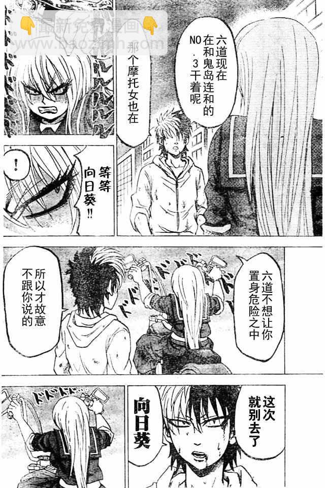 第25话3