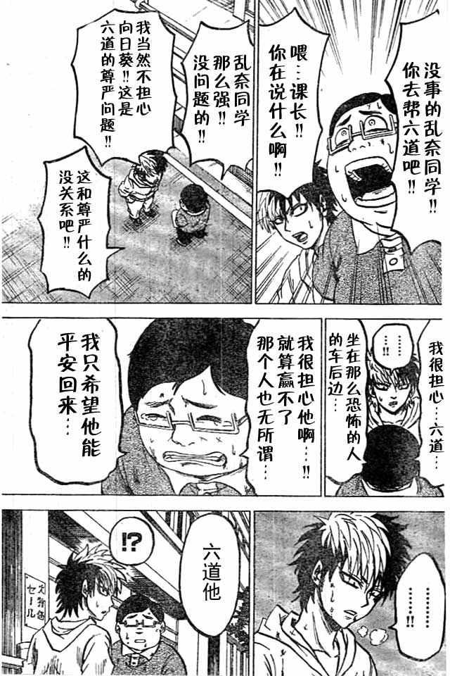 第25话4