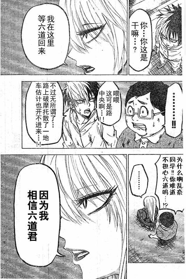 第25话6