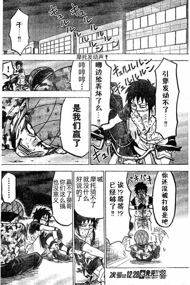第25话7