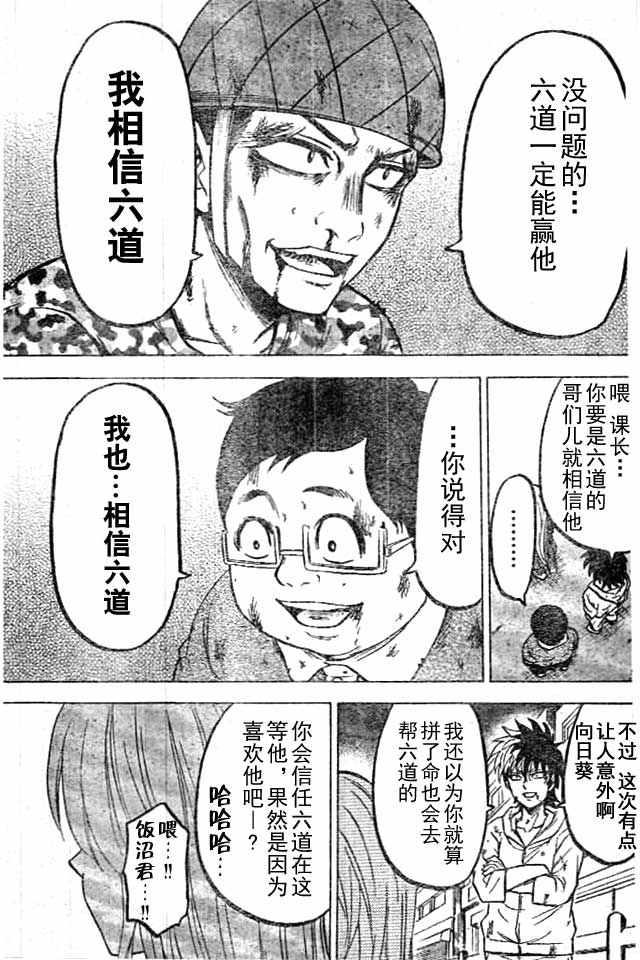 第25话8