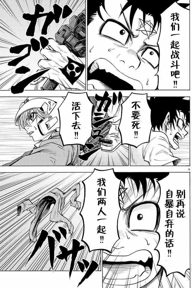 第27话8