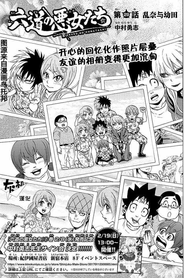 第29话0