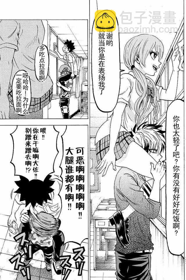 第29话10