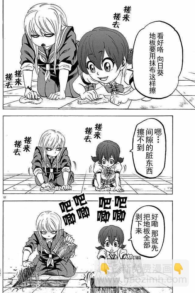 第29话11