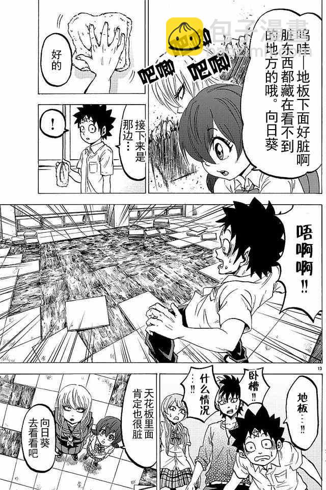 第29话12