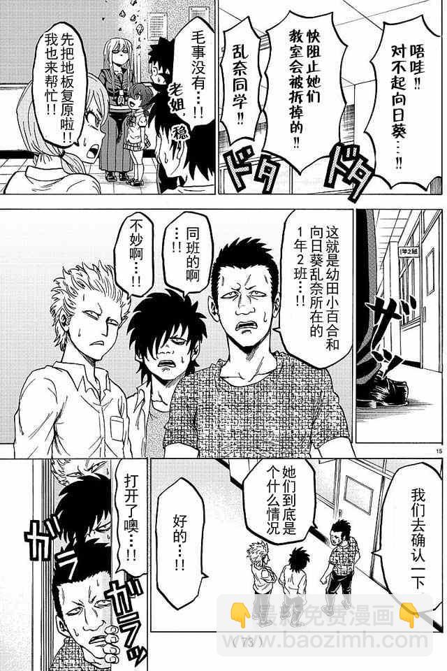第29话14