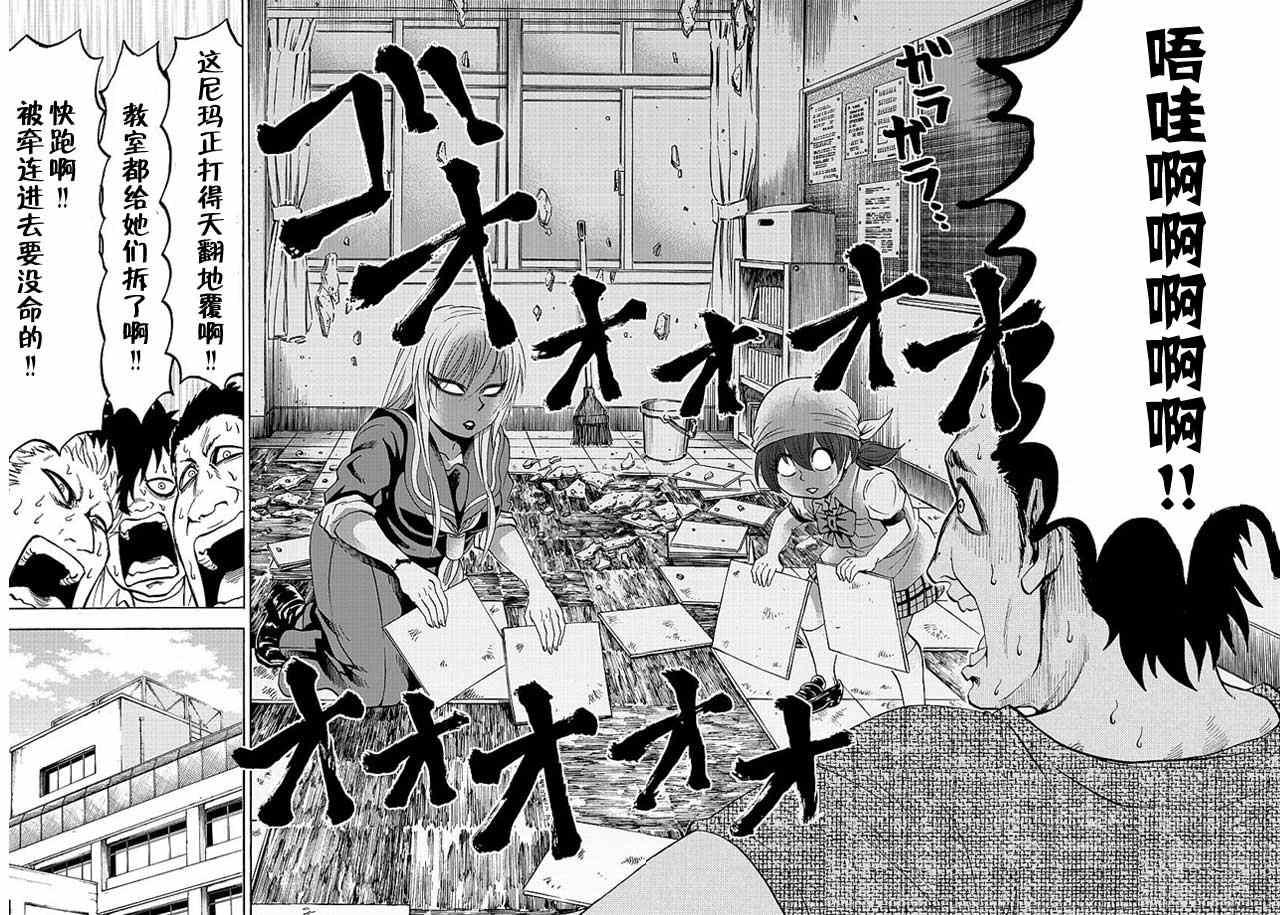 第29话15