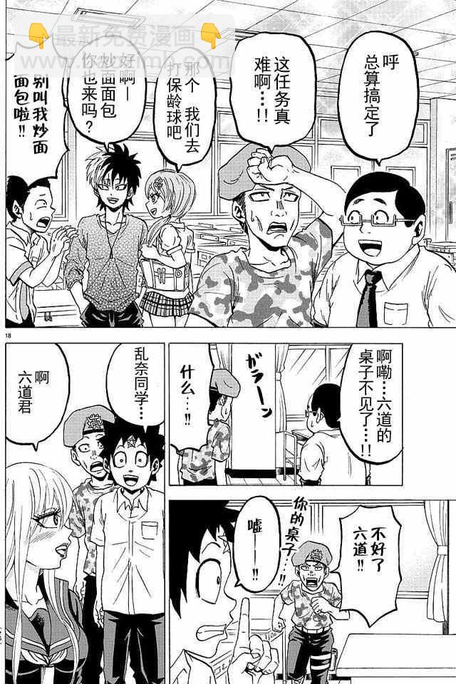 第29话16