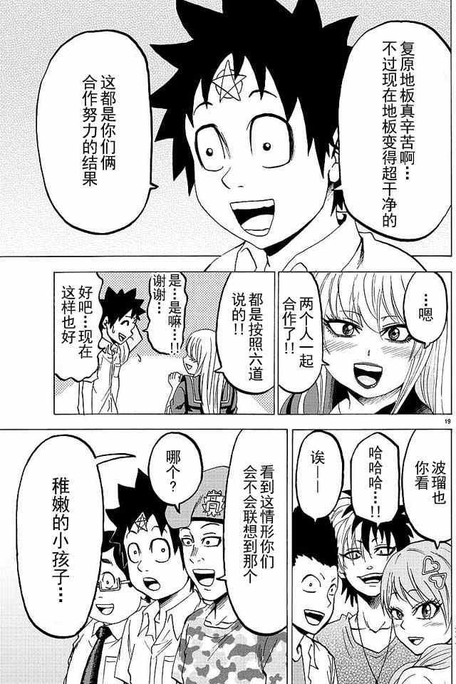 第29话17