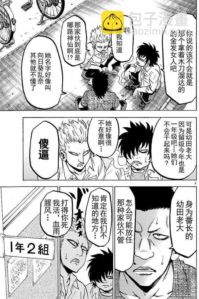 第29话2