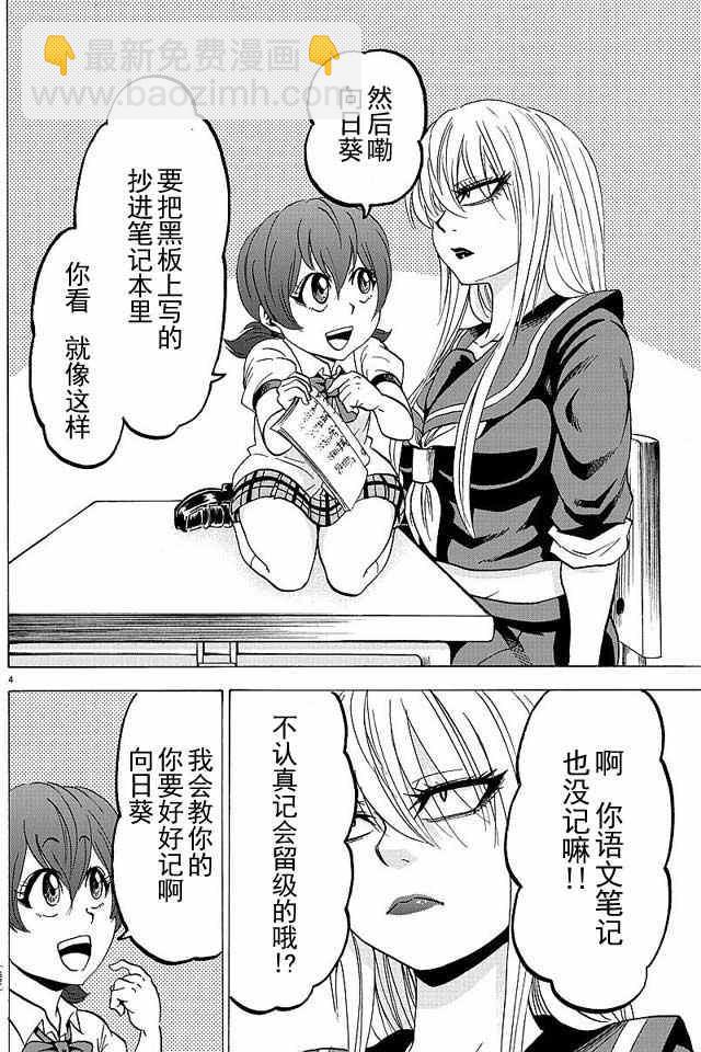 第29话3