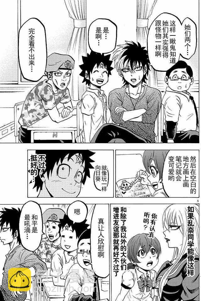 第29话4