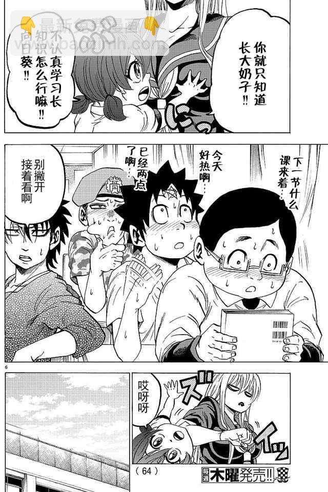 第29话5