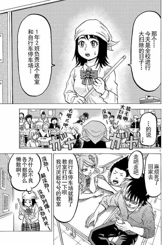 第29话6
