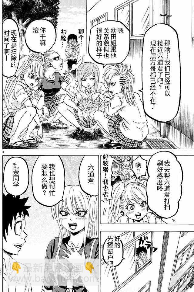 第29话7